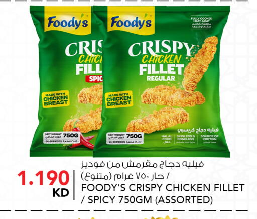 available at  ALNASSER HYPERMARKET in Kuwait - Ahmadi Governorate
