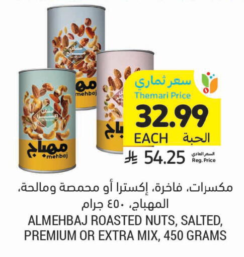 available at Tamimi Market in KSA, Saudi Arabia, Saudi - Unayzah
