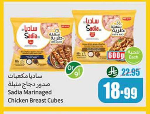 available at Othaim Markets in KSA, Saudi Arabia, Saudi - Abha
