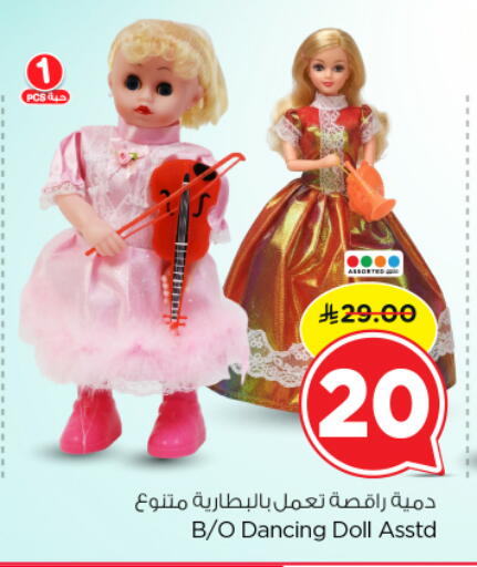 available at نستو in مملكة العربية السعودية, السعودية, سعودية - بريدة