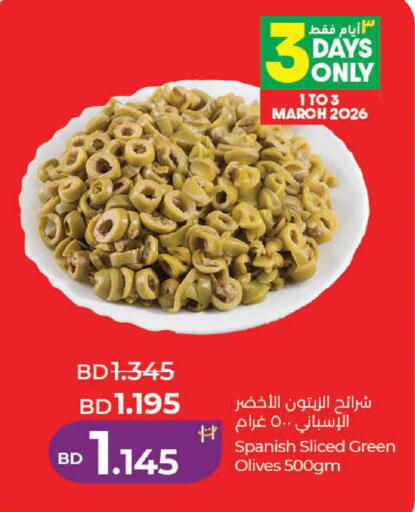 available at لولو هايبر ماركت in البحرين