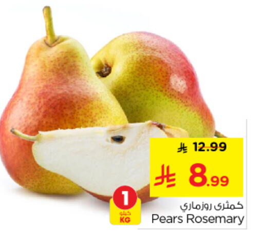 Rosemary available at Nesto in KSA, Saudi Arabia, Saudi - Buraidah