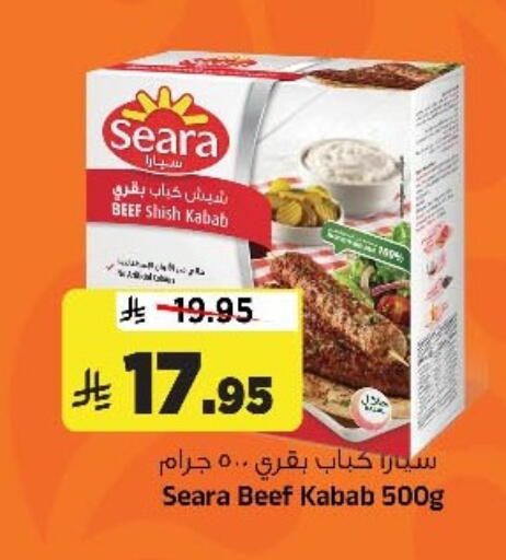 available at المدينة هايبرماركت in مملكة العربية السعودية, السعودية, سعودية - الرياض