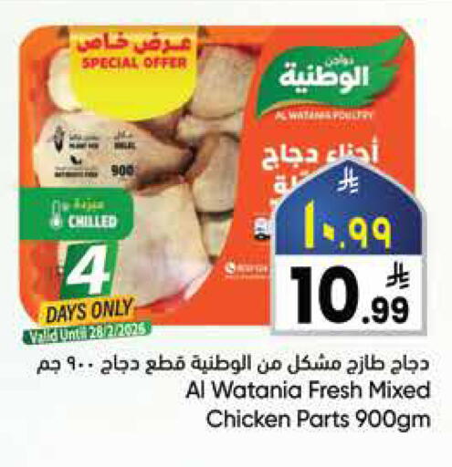 available at ستي فلاور in مملكة العربية السعودية, السعودية, سعودية - سكاكا