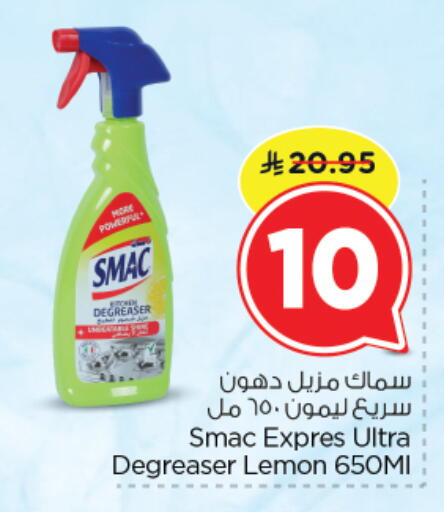 Lemon available at نستو in مملكة العربية السعودية, السعودية, سعودية - الرياض