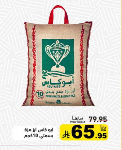 available at أسواق رامز in مملكة العربية السعودية, السعودية, سعودية - المنطقة الشرقية