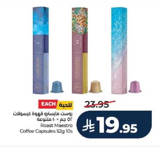 available at LULU Hypermarket in KSA, Saudi Arabia, Saudi - Mecca
