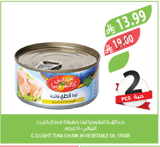 available at المزرعة in مملكة العربية السعودية, السعودية, سعودية - عرعر