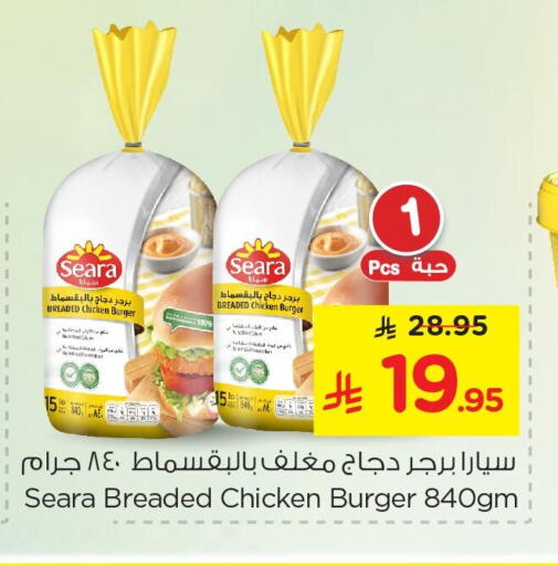 available at Nesto in KSA, Saudi Arabia, Saudi - Al Hasa