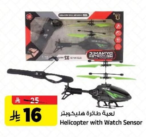 available at المدينة هايبرماركت in مملكة العربية السعودية, السعودية, سعودية - الرياض