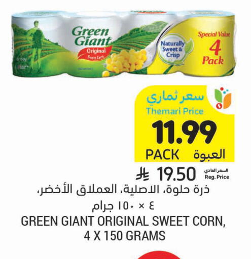 available at Tamimi Market in KSA, Saudi Arabia, Saudi - Tabuk