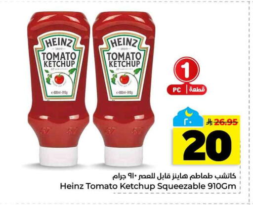 Tomato available at هايبر الوفاء in مملكة العربية السعودية, السعودية, سعودية - الخرج