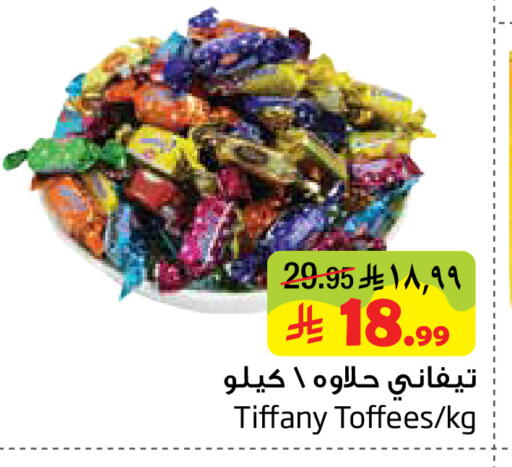 available at ليان هايبر in مملكة العربية السعودية, السعودية, سعودية - المنطقة الشرقية