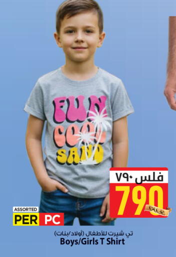 available at مارك & سايف in الكويت - مدينة الكويت