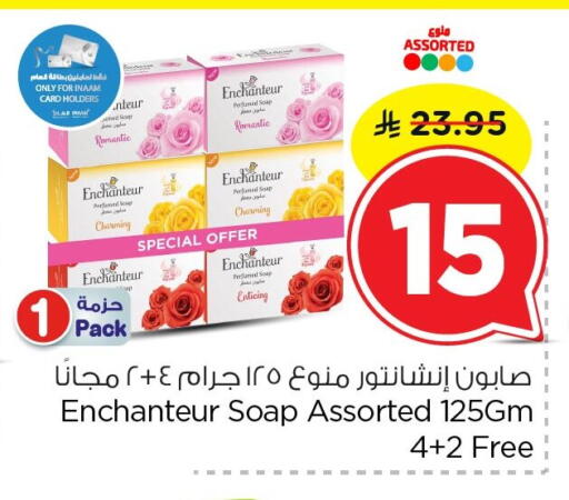 available at نستو in مملكة العربية السعودية, السعودية, سعودية - الجبيل‎