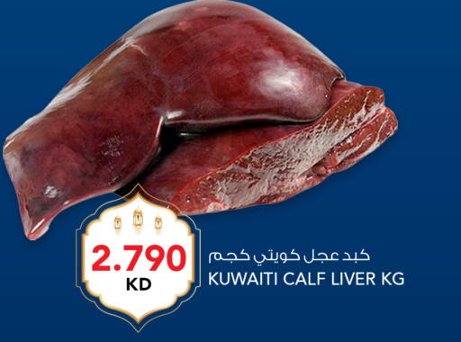 available at  ALNASSER HYPERMARKET in Kuwait - Ahmadi Governorate