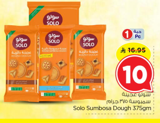 available at نستو in مملكة العربية السعودية, السعودية, سعودية - الرياض