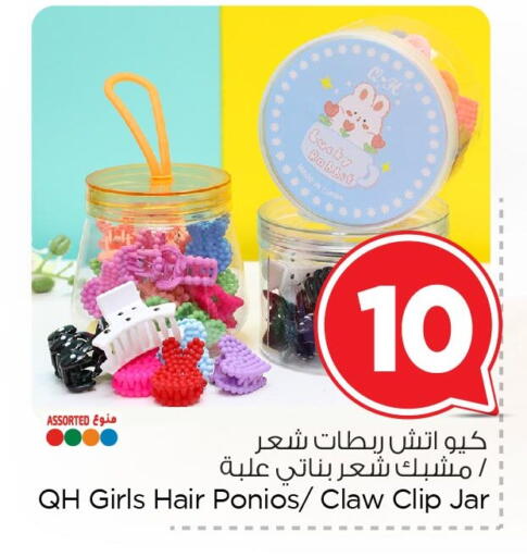 available at نستو in مملكة العربية السعودية, السعودية, سعودية - الخبر‎