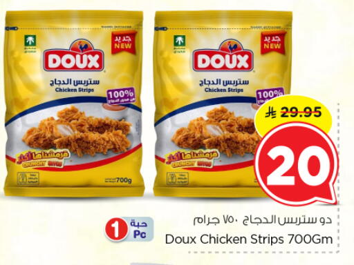 available at نستو in مملكة العربية السعودية, السعودية, سعودية - الرياض