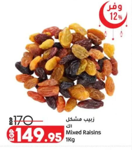 available at لولو هايبرماركت in Egypt - القاهرة