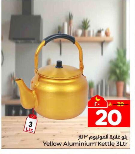 available at Hyper Al Wafa in KSA, Saudi Arabia, Saudi - Mecca