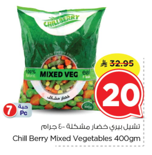 available at نستو in مملكة العربية السعودية, السعودية, سعودية - الرياض