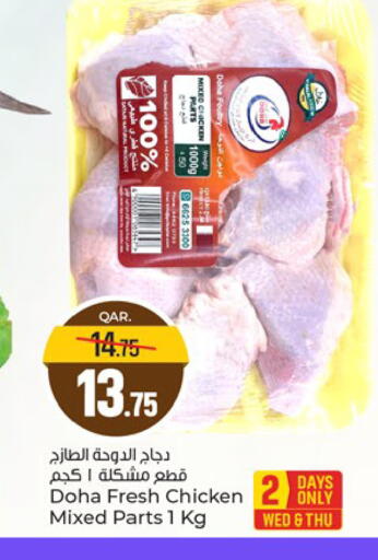 available at Paris Hypermarket in Qatar - Al-Shahaniya