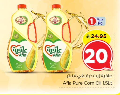 available at نستو in مملكة العربية السعودية, السعودية, سعودية - المجمعة