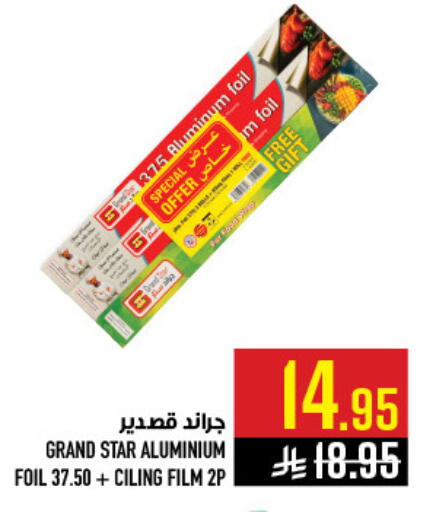 available at أبراج هايبر ماركت in مملكة العربية السعودية, السعودية, سعودية - مكة المكرمة