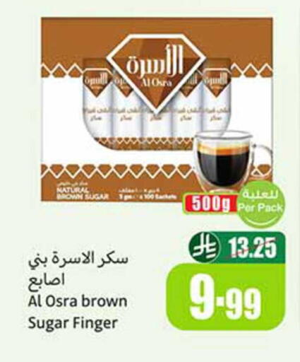 available at أسواق عبد الله العثيم in مملكة العربية السعودية, السعودية, سعودية - المجمعة