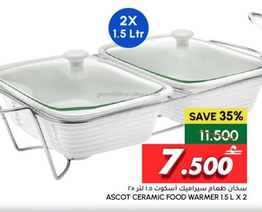 available at Al Meera  in Oman - Salalah