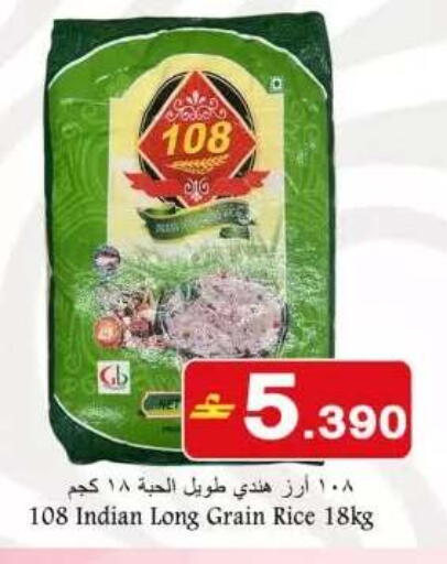available at بابل هايبر ماركت in عُمان - مسقط‎