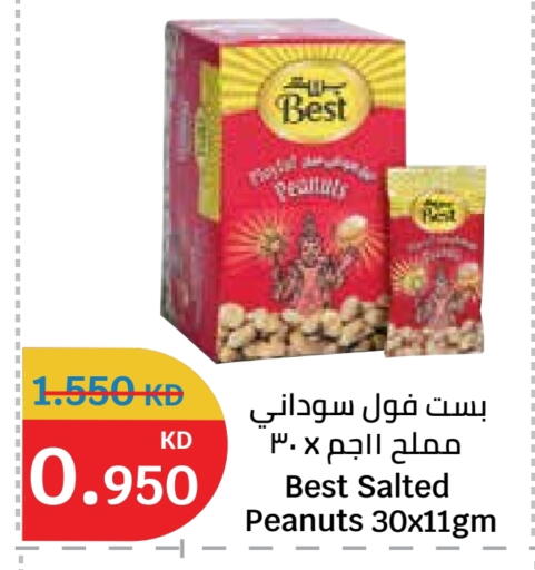 available at سيتي هايبرماركت in الكويت - محافظة الأحمدي