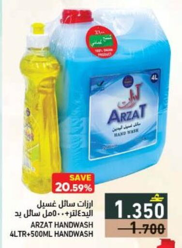 available at رامز in عُمان - مسقط‎
