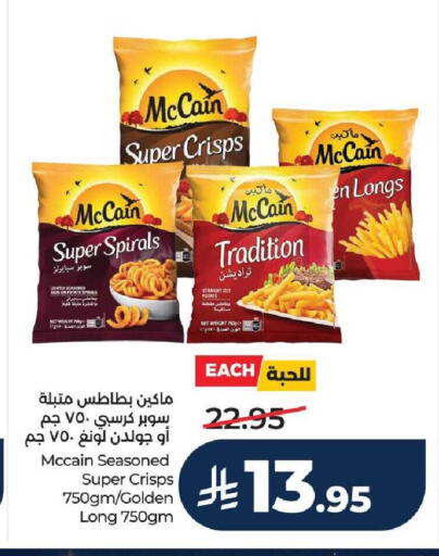 Potato available at لولو هايبرماركت in مملكة العربية السعودية, السعودية, سعودية - عنيزة