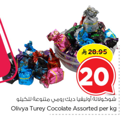 available at Nesto in KSA, Saudi Arabia, Saudi - Buraidah