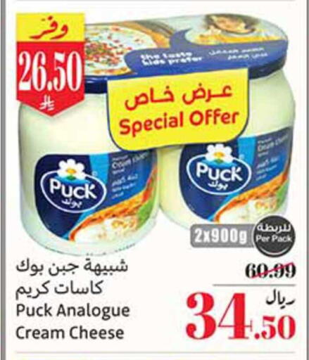 available at Othaim Markets in KSA, Saudi Arabia, Saudi - Al Qunfudhah