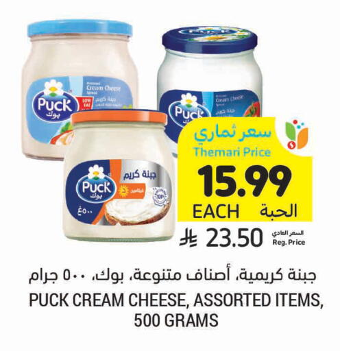available at Tamimi Market in KSA, Saudi Arabia, Saudi - Tabuk