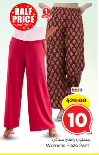 available at نستو in مملكة العربية السعودية, السعودية, سعودية - الرياض