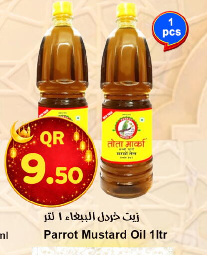 available at احلى مارت in قطر - الضعاين