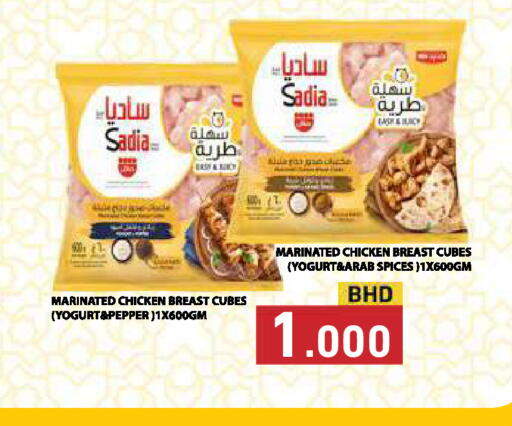 Pepper available at Ramez in Bahrain