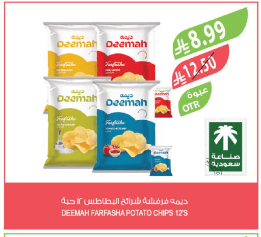 Lemon Tomato Potato available at المزرعة in مملكة العربية السعودية, السعودية, سعودية - القطيف‎