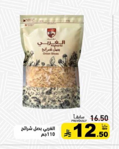 available at أسواق رامز in مملكة العربية السعودية, السعودية, سعودية - حفر الباطن