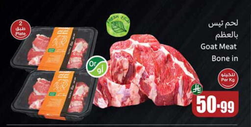 available at Othaim Markets in KSA, Saudi Arabia, Saudi - Abha