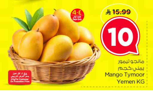 Mango from Yemen available at Nesto in KSA, Saudi Arabia, Saudi - Riyadh