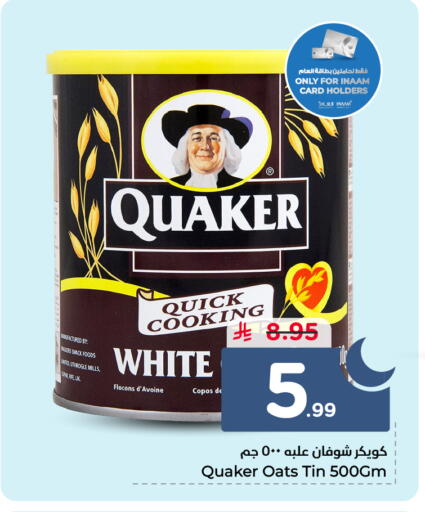 available at Nesto in KSA, Saudi Arabia, Saudi - Al Hasa