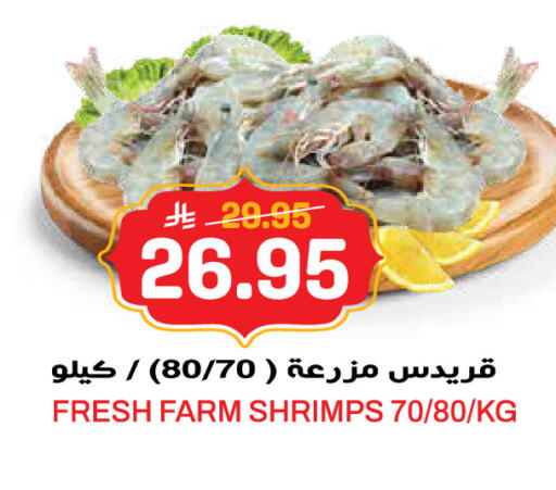 available at Grand Hyper in KSA, Saudi Arabia, Saudi - Riyadh