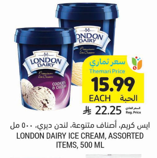 available at Tamimi Market in KSA, Saudi Arabia, Saudi - Buraidah