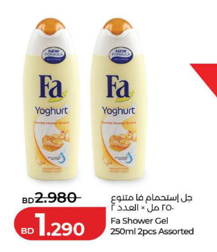 available at LuLu Hypermarket in Bahrain