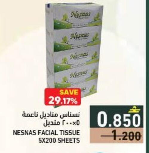 available at Ramez  in Oman - Sohar